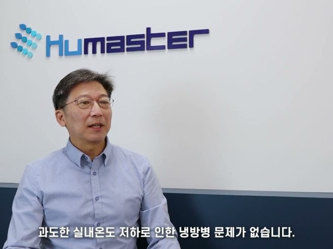 Introduction of Humaster technology and products